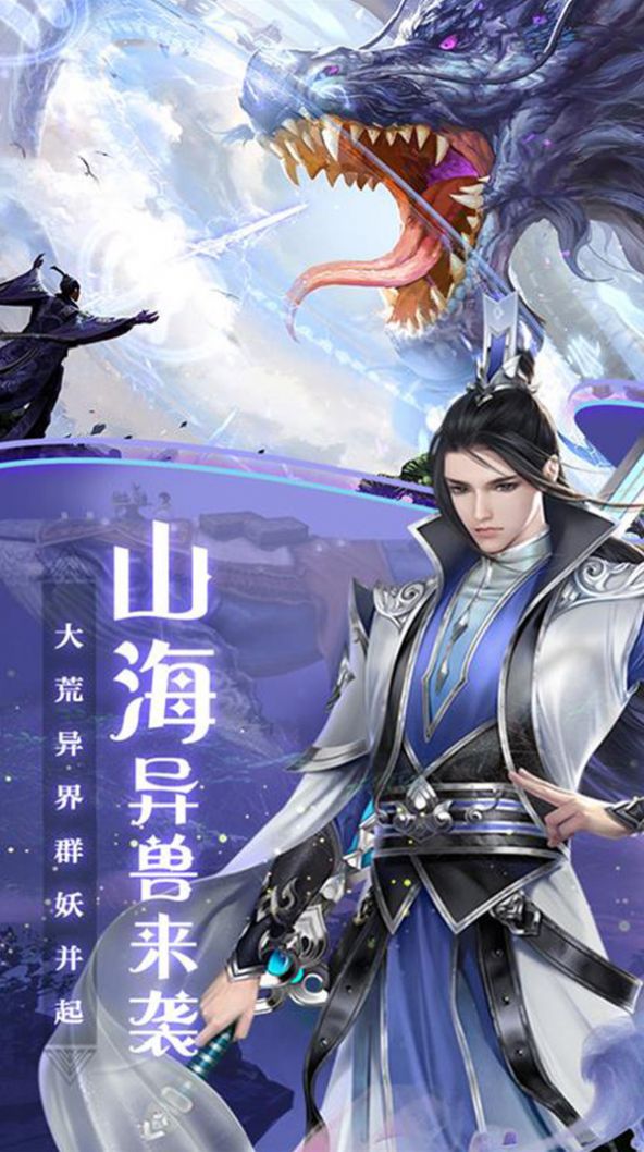 劍雨靈仙手游版截圖1