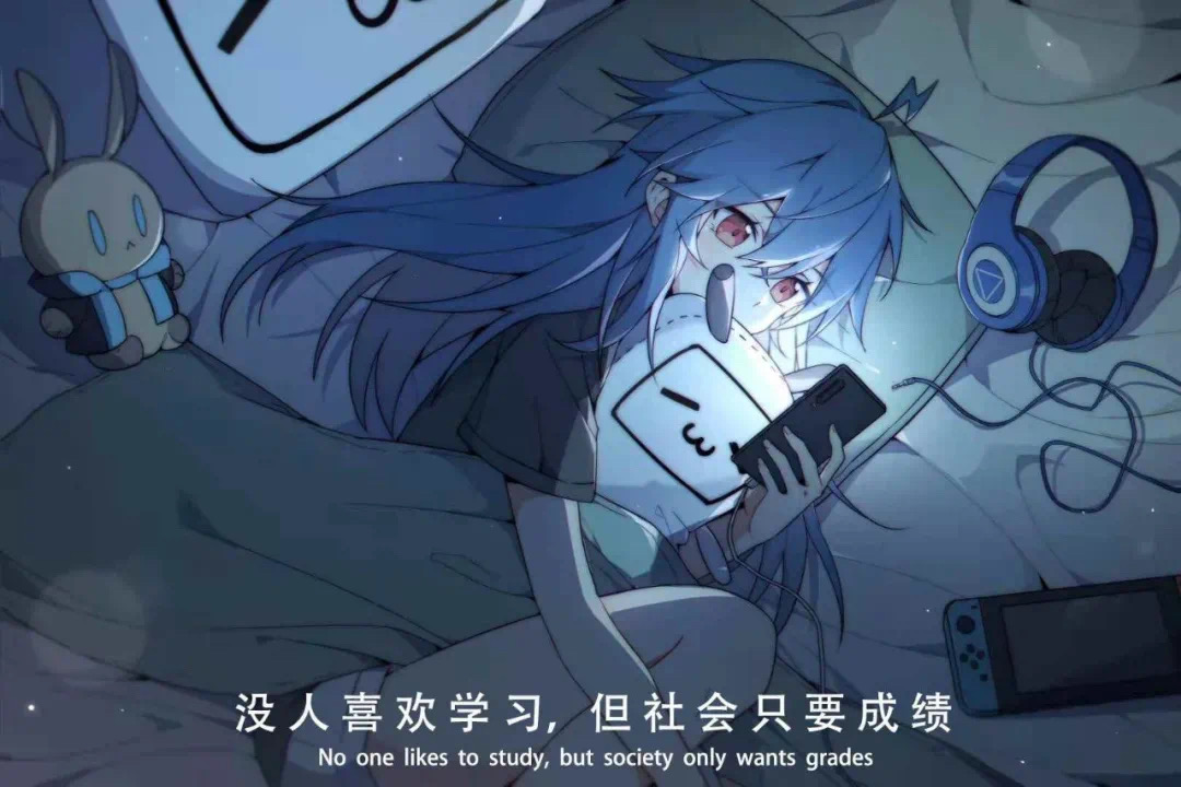抖音沒人喜歡成績,但社會只要成績圖片背景圖下載截圖4