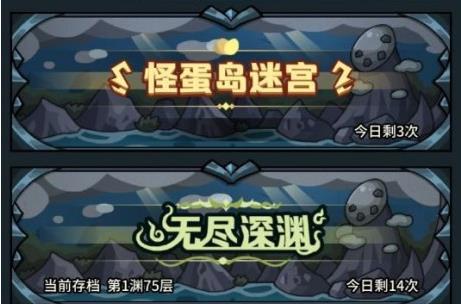 提燈與地下城無(wú)盡深淵怎么打 無(wú)盡深淵在哪里