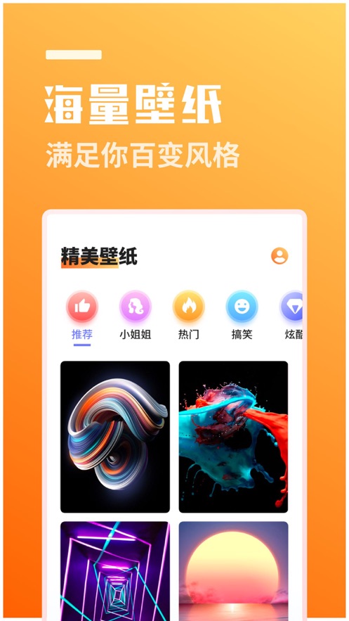番茄相機(jī)變老APP下載2021截圖1