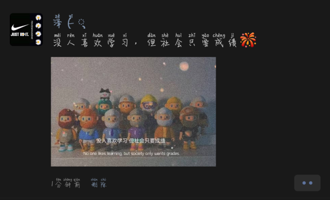 抖音沒人喜歡成績,但社會只要成績圖片背景圖下載截圖2