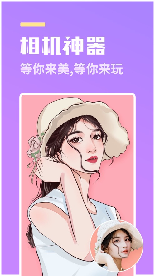 番茄相機(jī)變老APP下載2021截圖2