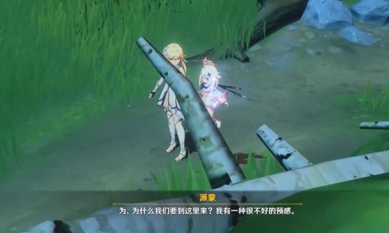 原神奈何蝶飛去任務(wù)怎么做 奈何蝶飛去任務(wù)攻略[多圖]圖片2