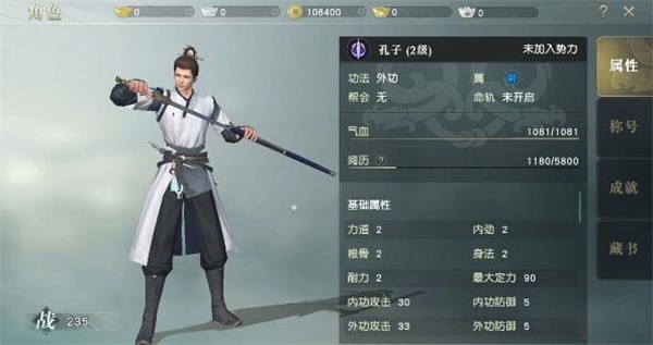 秦時明月世界儒家修煉攻略大全 儒家修煉秘籍分享