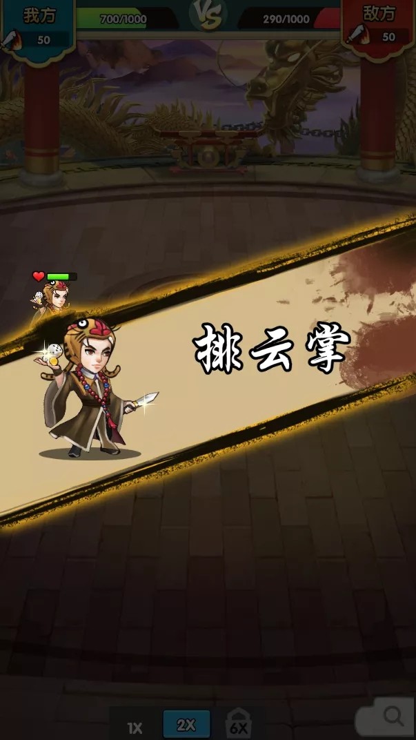 我也是盟主游戲安卓版截圖2