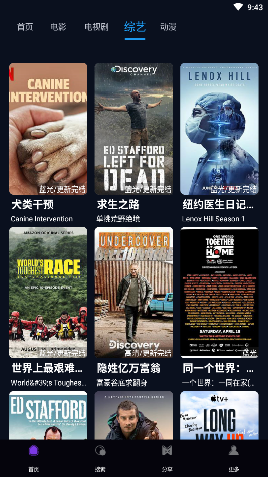 4K鴨奈飛資源APP最新版截圖4