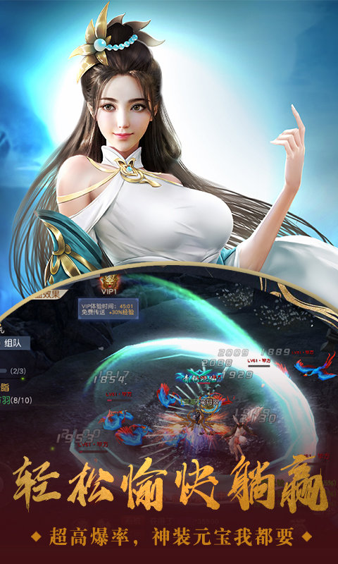 劍夢逍遙魔法來襲正版手游截圖1