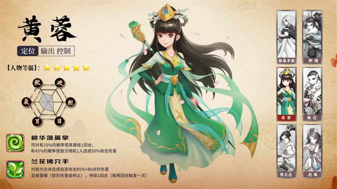 掌門請(qǐng)布陣東邪西毒手游版截圖4