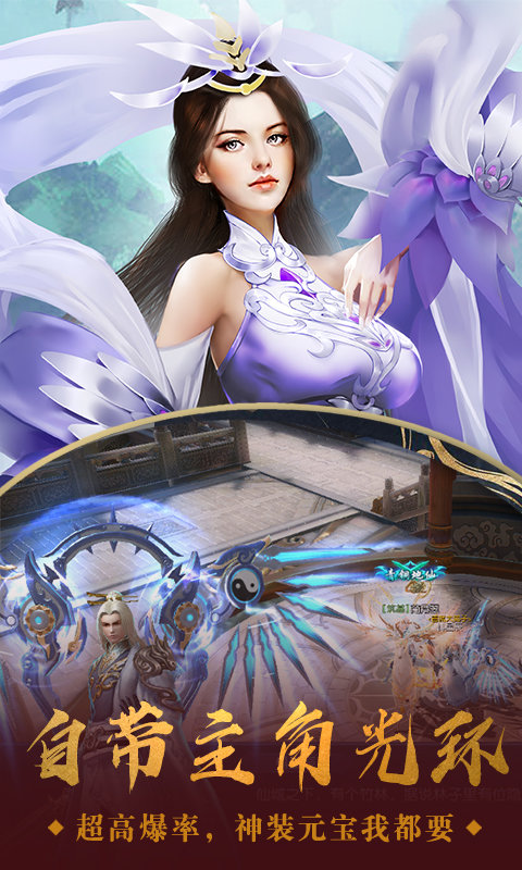 劍夢逍遙魔法來襲正版手游截圖2