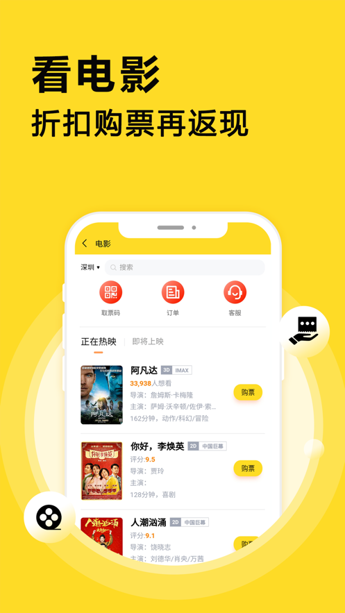 魔盒聯(lián)盟app客戶端截圖2