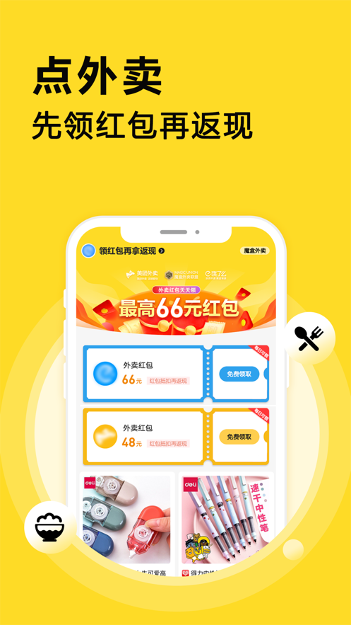 魔盒聯(lián)盟app客戶端截圖3