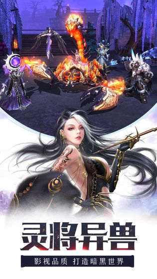血夜紀(jì)元手游版截圖2