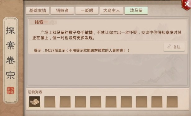 問(wèn)道手游探案飛仙鎮(zhèn)攻略：?jiǎn)柕朗钟物w仙鎮(zhèn)在哪