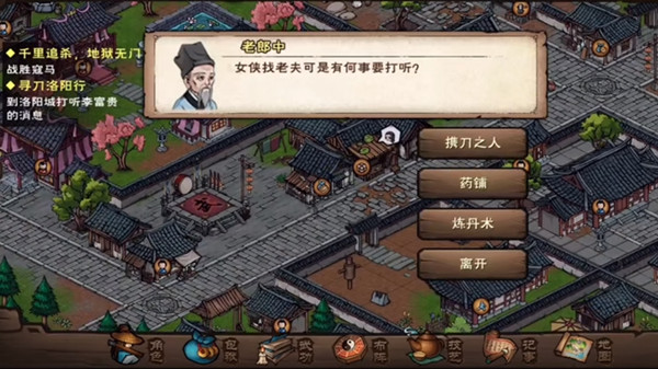 煙雨江湖捉賊拿臟任務(wù)攻略，支線任務(wù)捉賊拿臟圖文流程一覽[多圖]圖片3