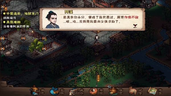 煙雨江湖捉賊拿臟任務(wù)攻略，支線任務(wù)捉賊拿臟圖文流程一覽[多圖]圖片2