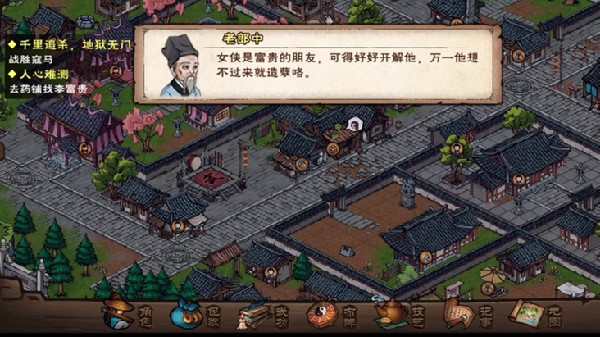 煙雨江湖捉賊拿臟任務(wù)攻略，支線任務(wù)捉賊拿臟圖文流程一覽[多圖]圖片5