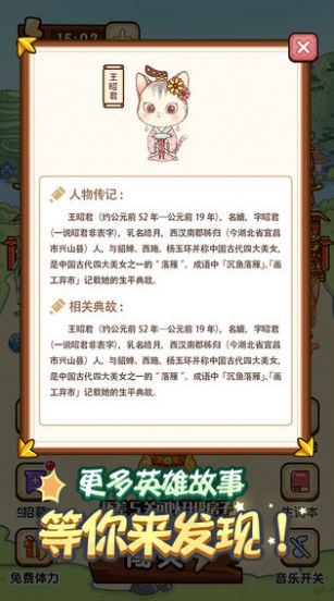 單詞王者游戲安卓版截圖4