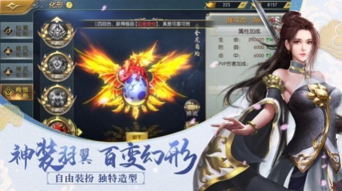 逐道長生手游版截圖2