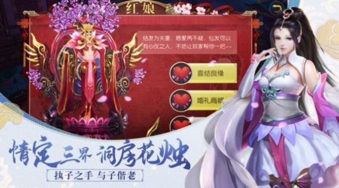 逐道長生手游版截圖3