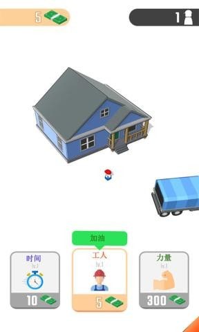 進(jìn)化吧房子游戲安卓最新版截圖5