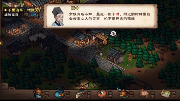 煙雨江湖哭聲風波任務怎么做？哭聲風波支線任務攻略