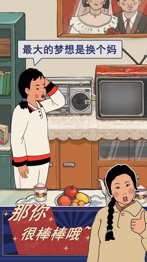 王藍(lán)莓的幸福生活最新版無限愛心截圖5