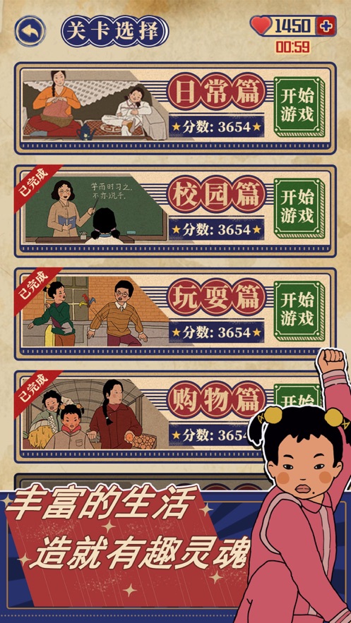 王藍(lán)莓的幸福生活最新版無限愛心截圖3