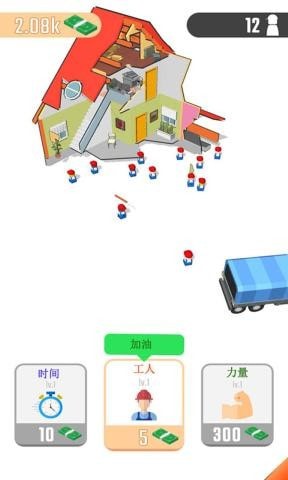 進(jìn)化吧房子游戲安卓最新版截圖1