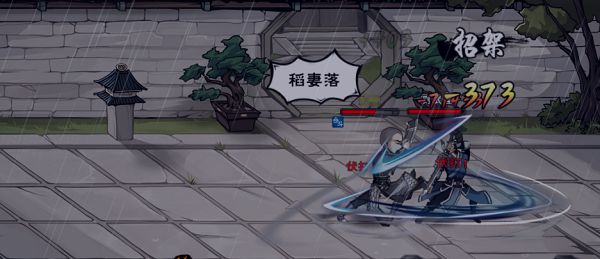 煙雨江湖心音流刀術(shù)怎么觸發(fā)？心音流刀術(shù)任務(wù)完成攻略