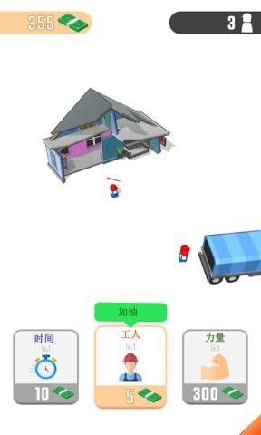 進(jìn)化吧房子游戲安卓最新版截圖3