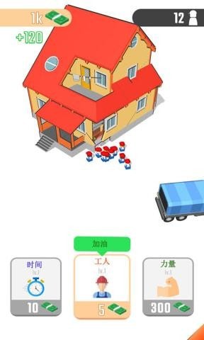 進(jìn)化吧房子游戲安卓最新版截圖4