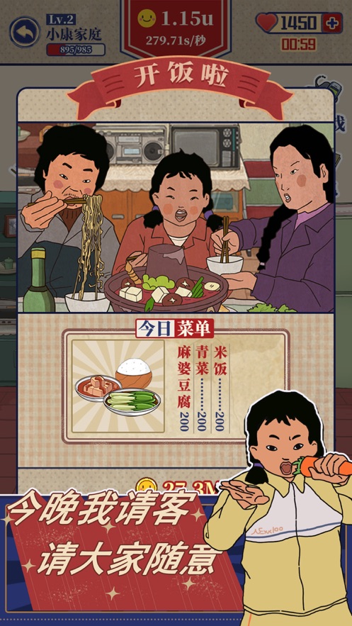 王藍(lán)莓的幸福生活最新版無限愛心截圖2
