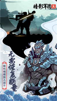火柴人暗影軍團免費鉆石中文最新版截圖2