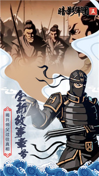 火柴人暗影軍團免費鉆石中文最新版截圖3