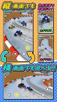 玩具車競(jìng)速3d游戲中文版截圖2
