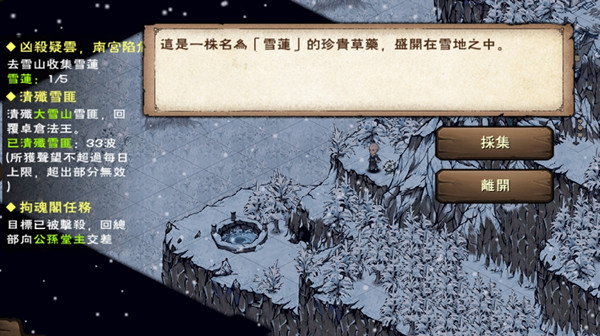 煙雨江湖雪兔子在哪里？雪兔子位置坐標(biāo)大全