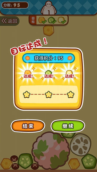 貪吃小動物安卓最新版截圖2