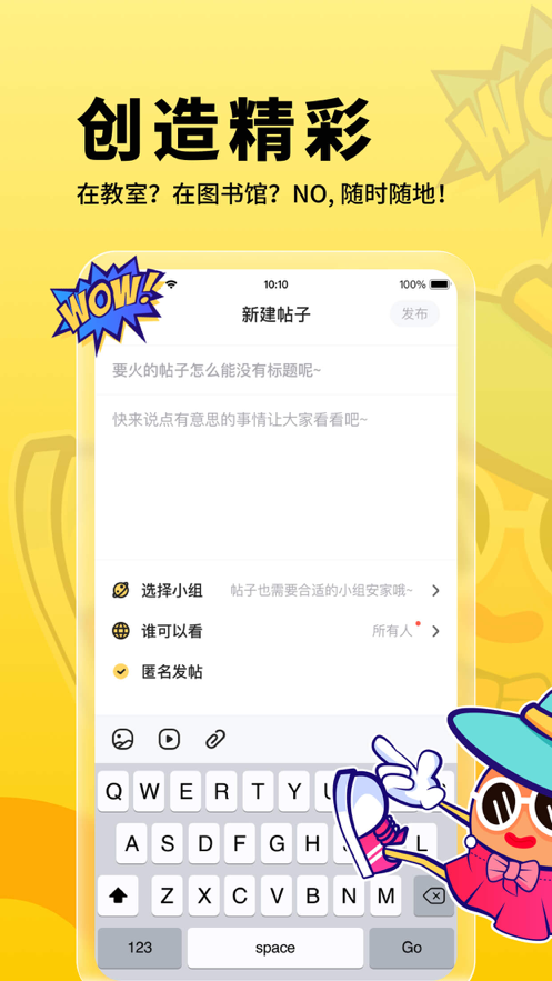 朗果校園app客戶端截圖2
