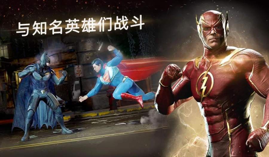 不義聯(lián)盟24.3.0免費鉆石金幣最新版截圖2