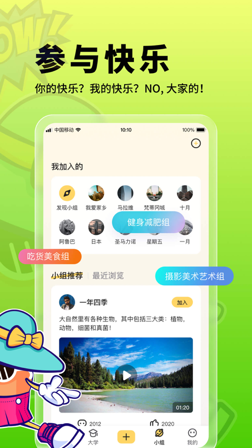 朗果校園app客戶端截圖3