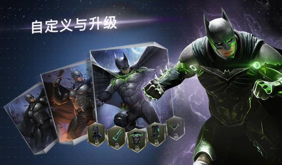 不義聯(lián)盟24.3.0免費鉆石金幣最新版截圖3
