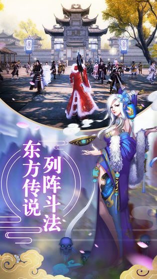 一念修真正版手游截圖1