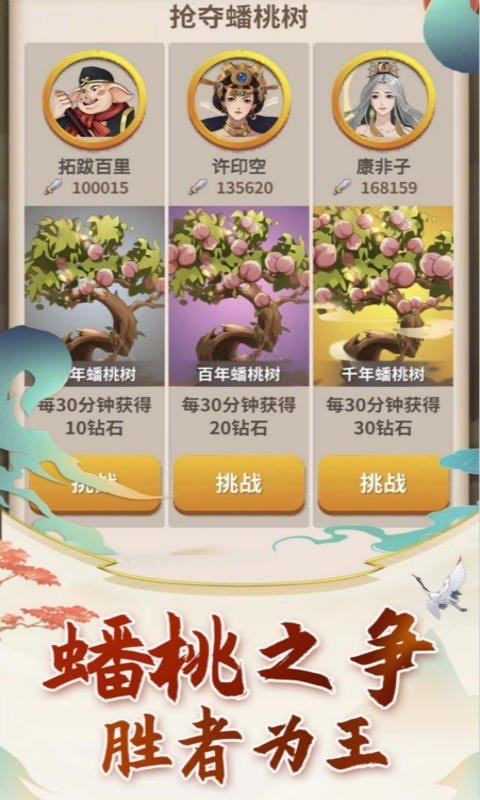 老豬沖沖沖游戲無限元寶最新版截圖4