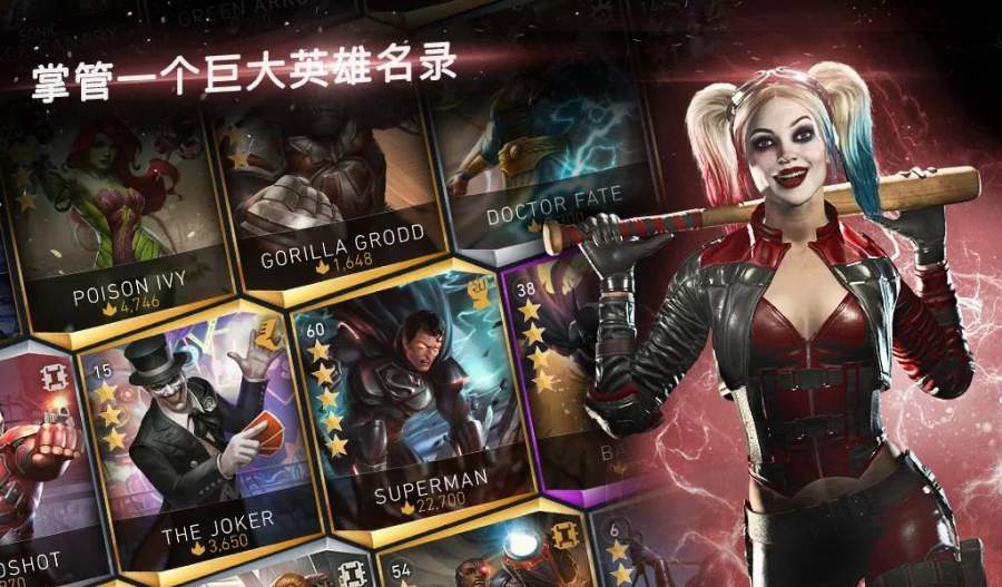 不義聯(lián)盟24.3.0免費鉆石金幣最新版截圖1