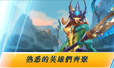 英雄聯(lián)盟手游港服下載安裝版截圖2