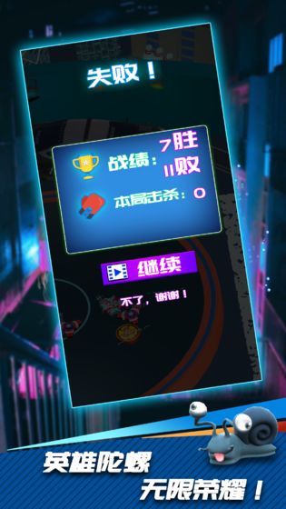 陀螺爆甲手游正式版截圖3