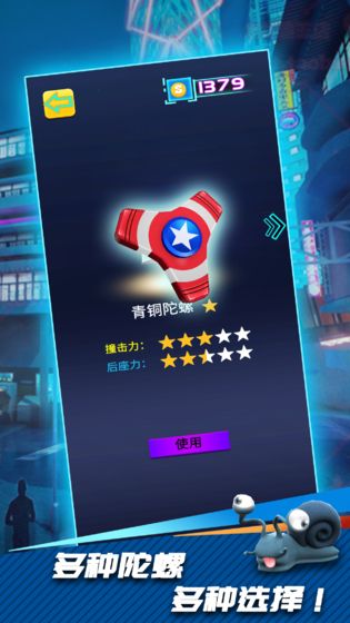 陀螺爆甲手游正式版截圖4