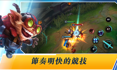 英雄聯(lián)盟手游港服下載安裝版截圖3