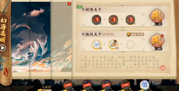 天地劫幽城再臨幻海迷城第八關(guān)攻略：幻海迷城1-8通關(guān)陣容推薦