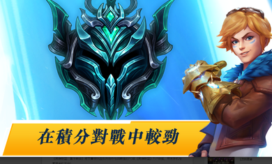 英雄聯(lián)盟手游港服下載安裝版截圖4